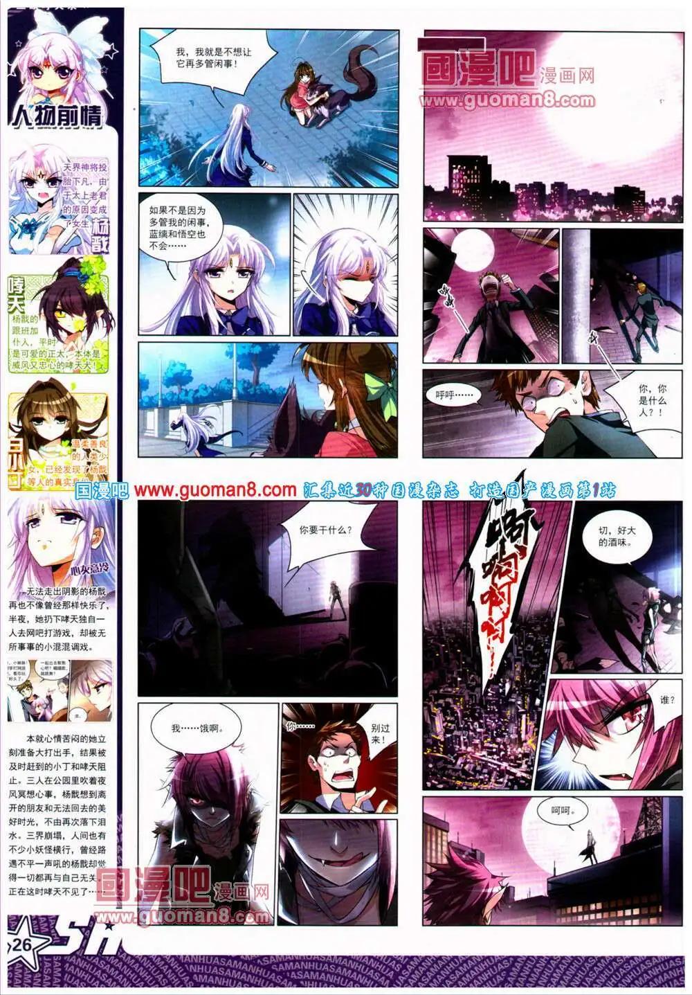 第150期 全本(1/2)-第54话