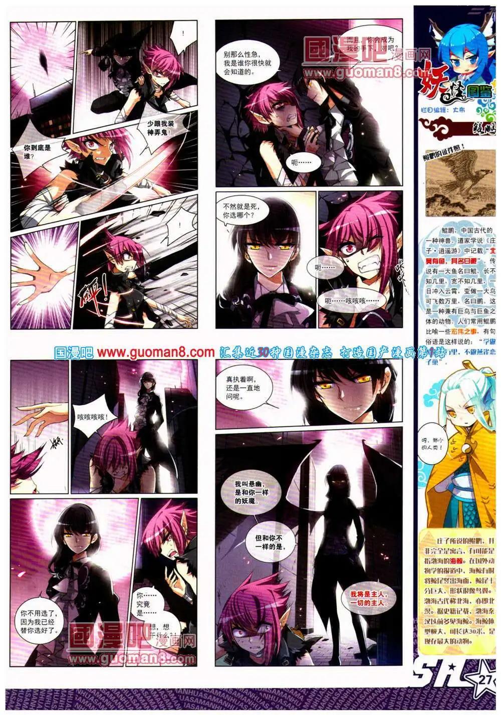 第150期 全本(1/2)-第54话