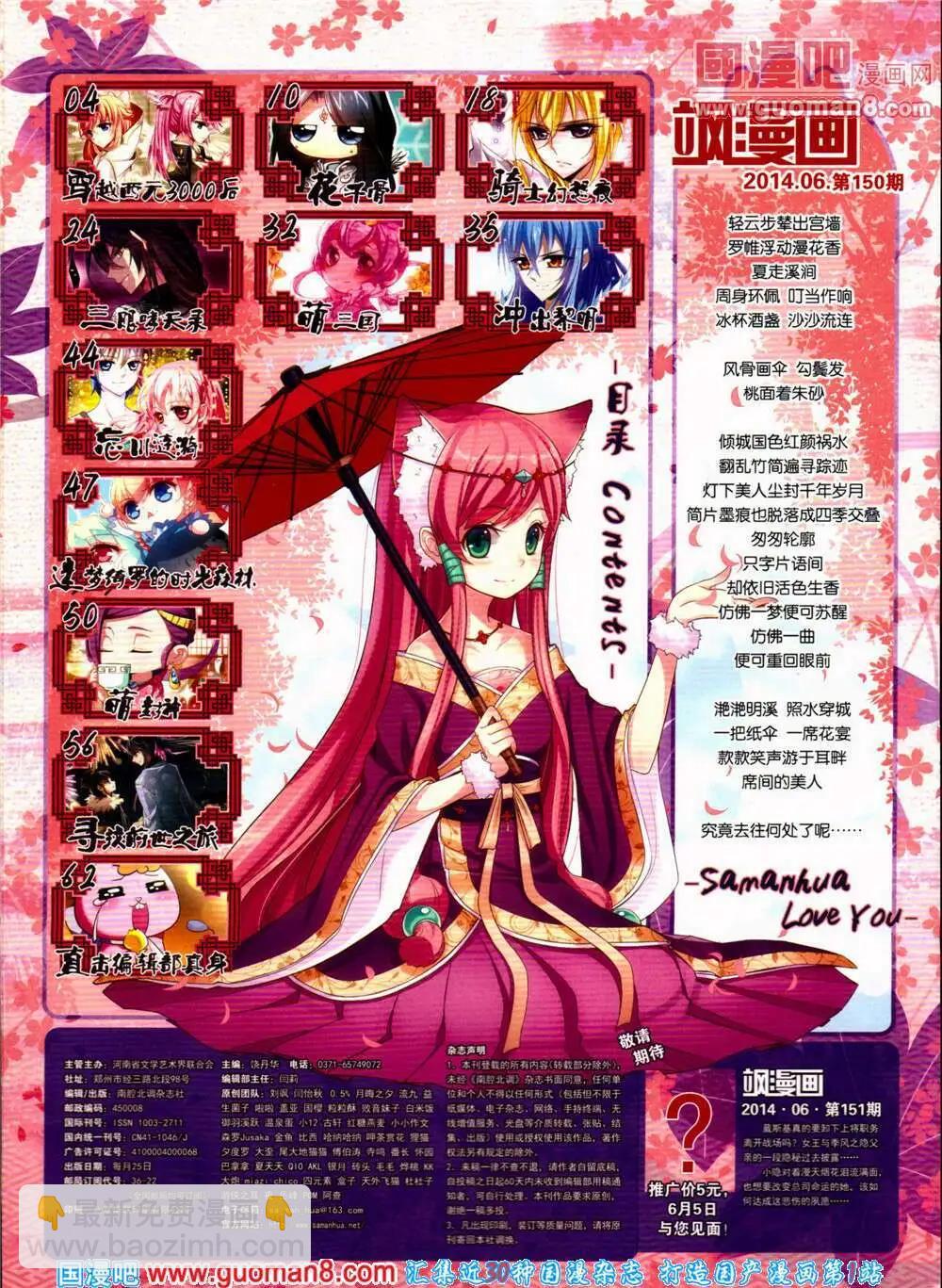 第150期 全本(1/2)-第54话