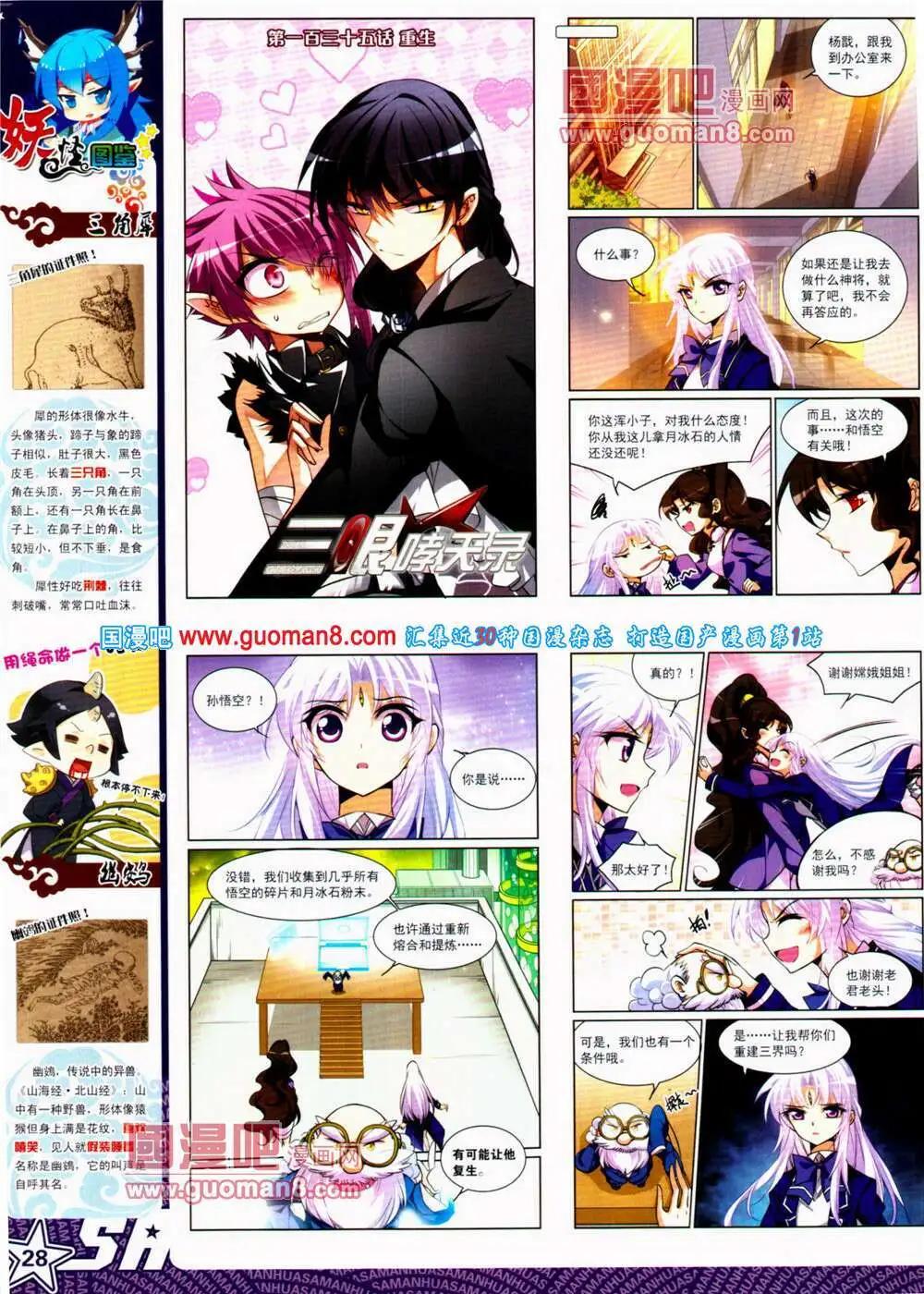 第150期 全本(1/2)-第54话