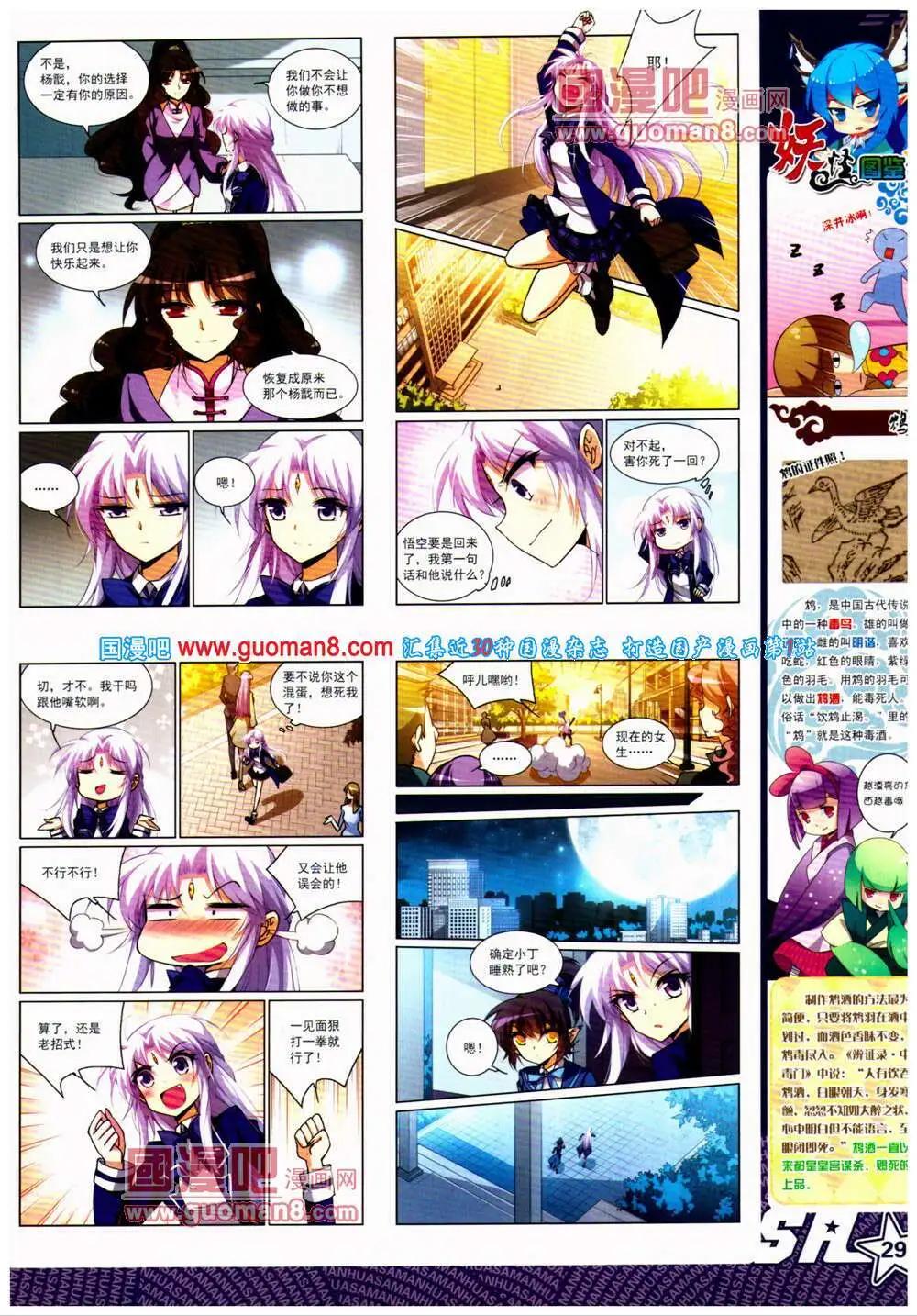 第150期 全本(1/2)-第54话