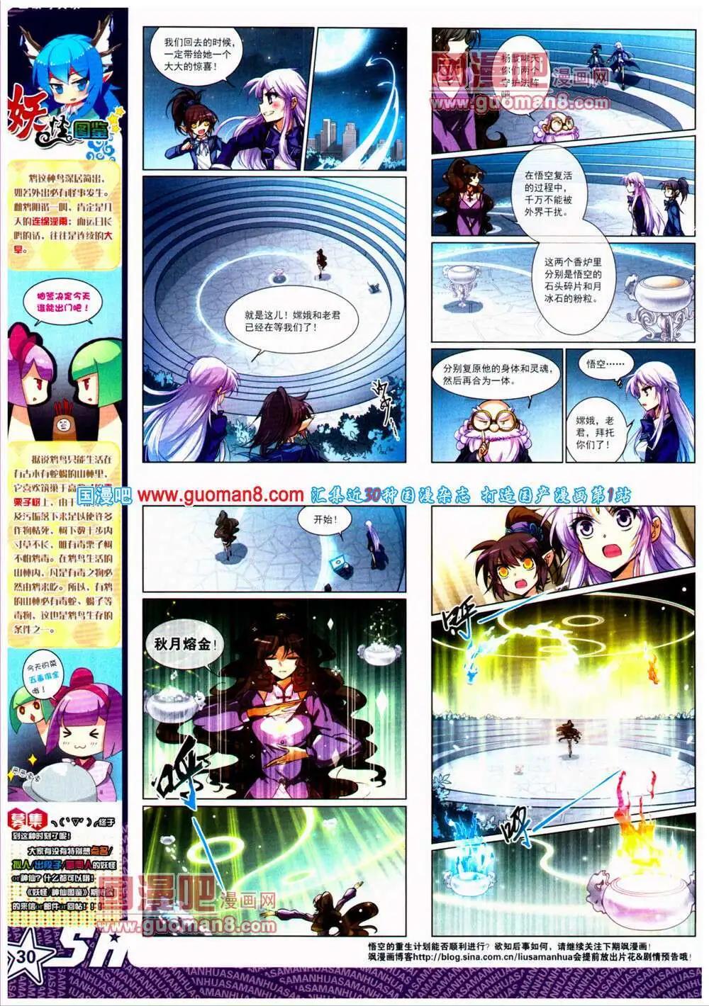 第150期 全本(1/2)-第54话