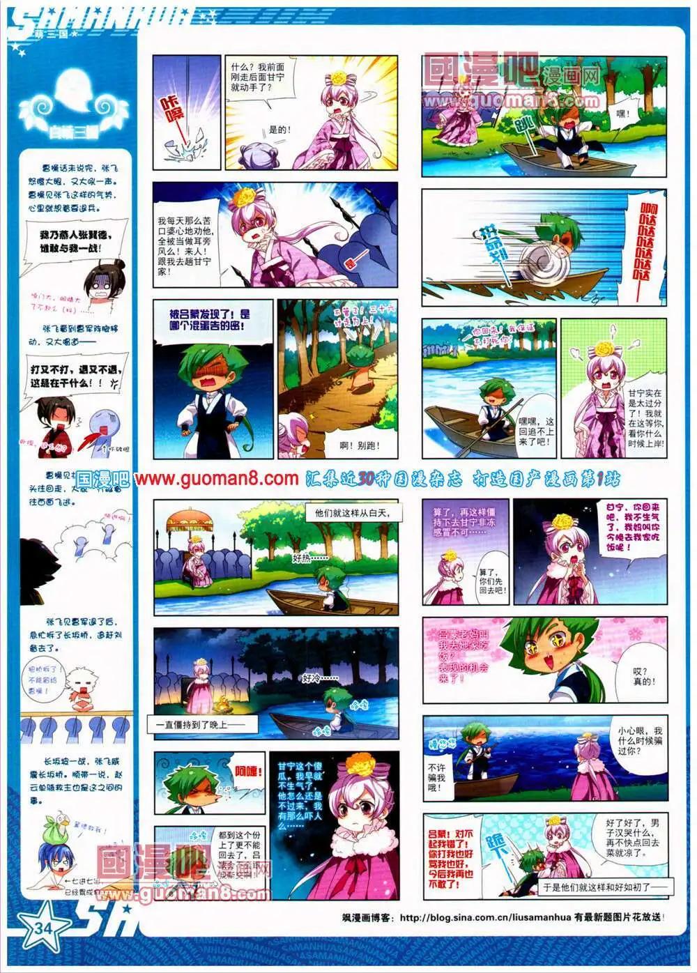 第150期 全本(1/2)-第54话