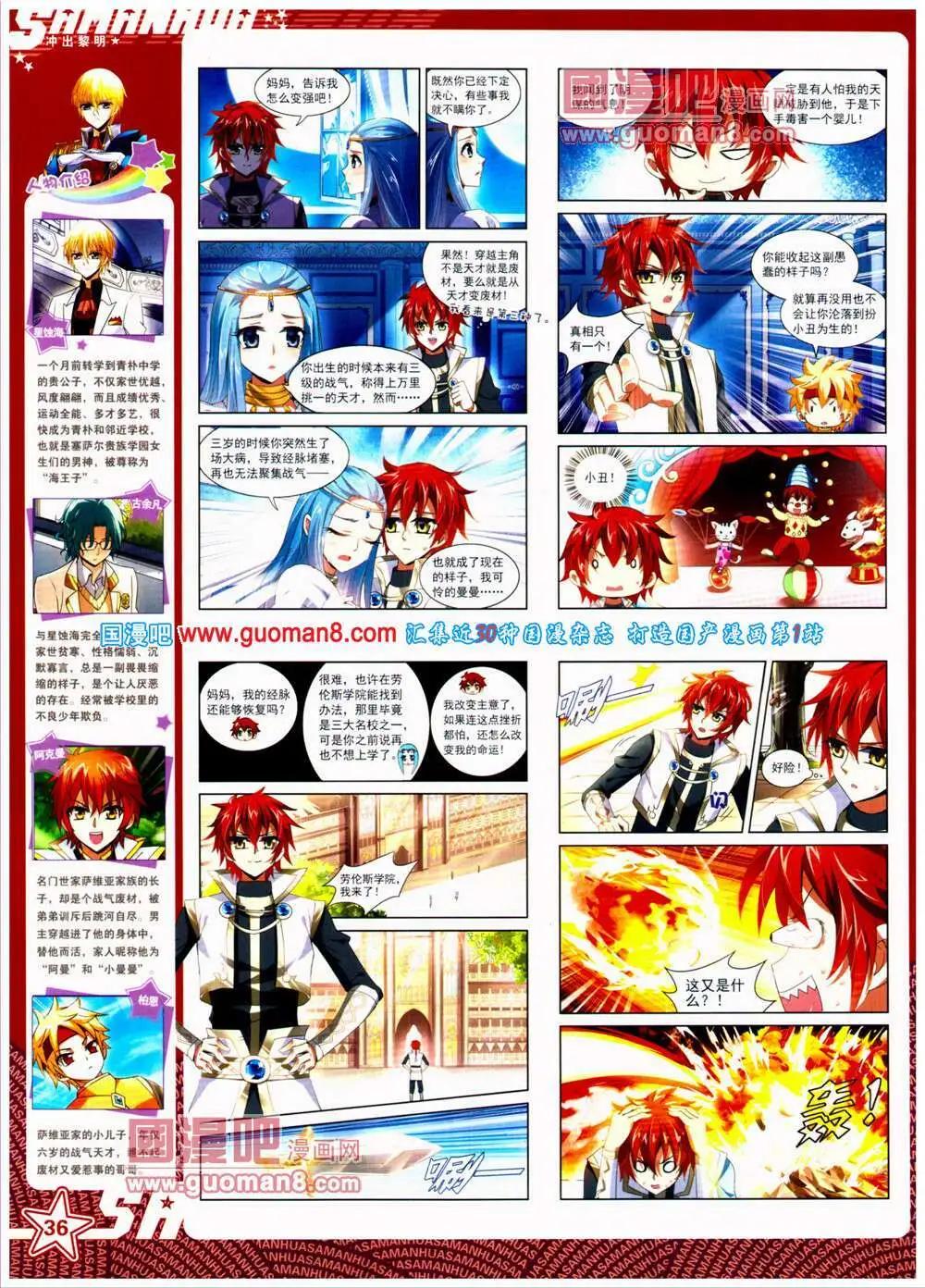 第150期 全本(1/2)-第54话