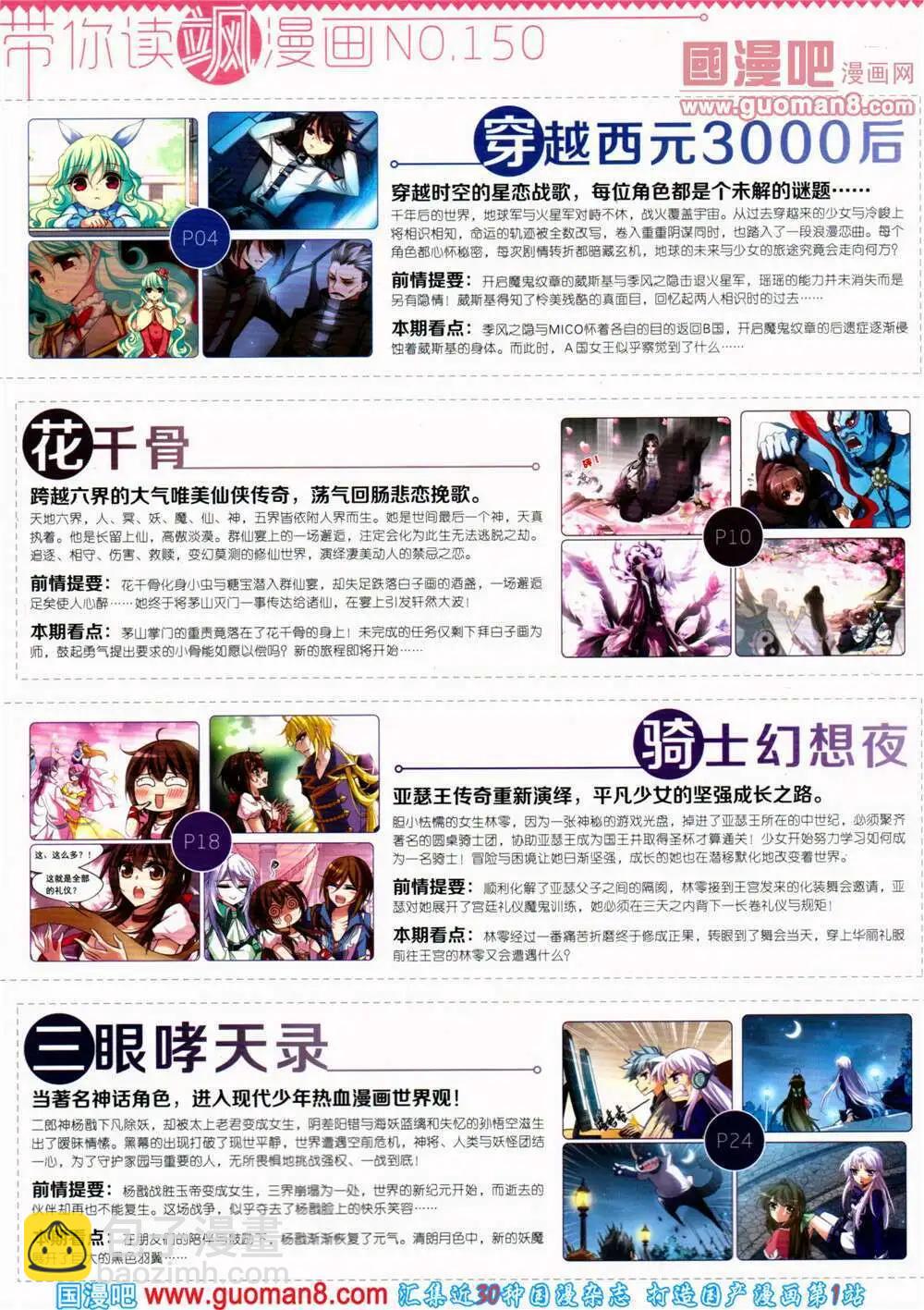 第150期 全本(1/2)-第54话