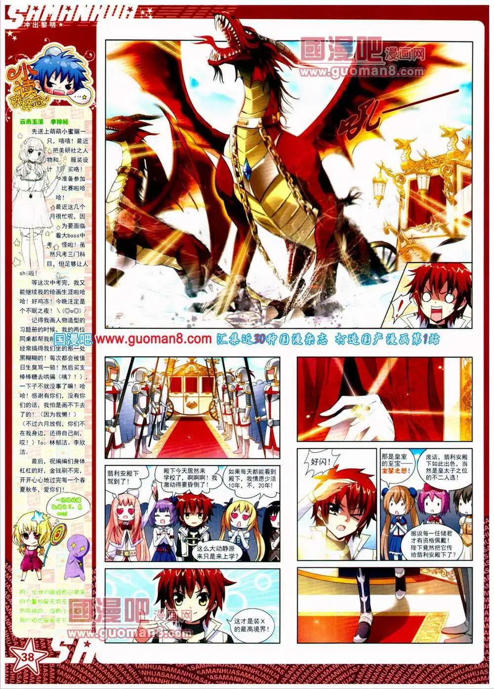 第150期 全本(1/2)-第54话