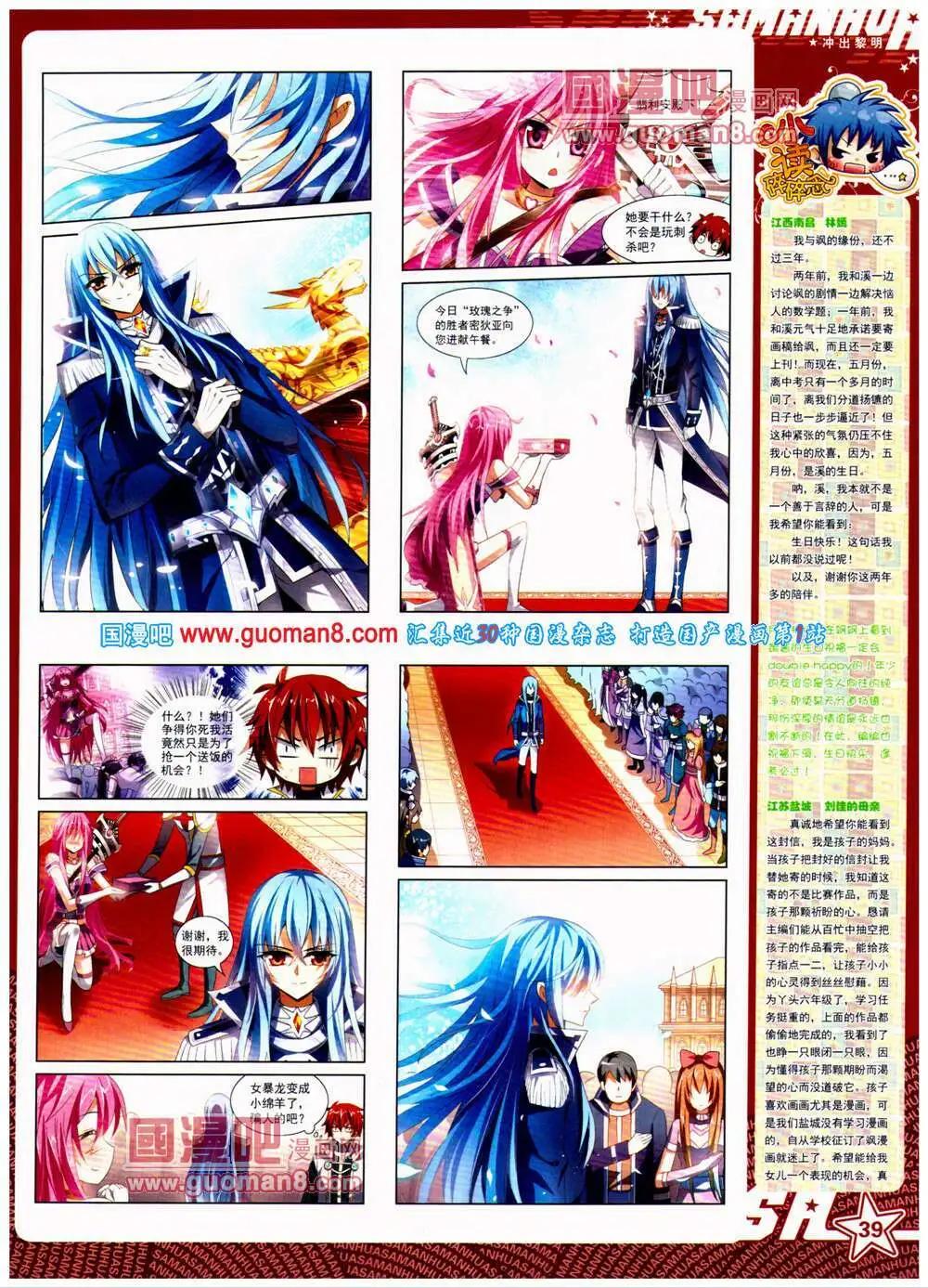 第150期 全本(1/2)-第54话