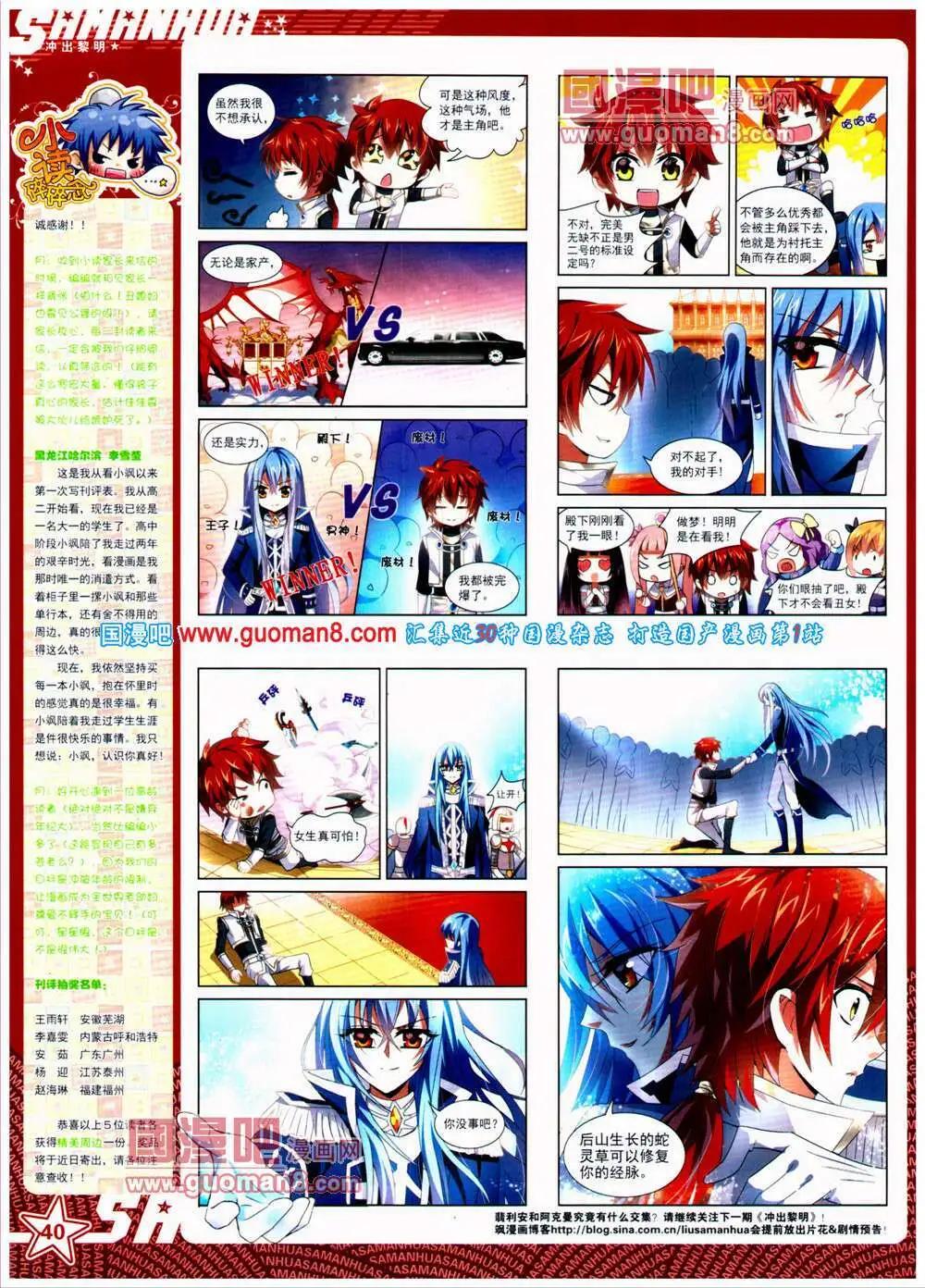 第150期 全本(1/2)-第54话