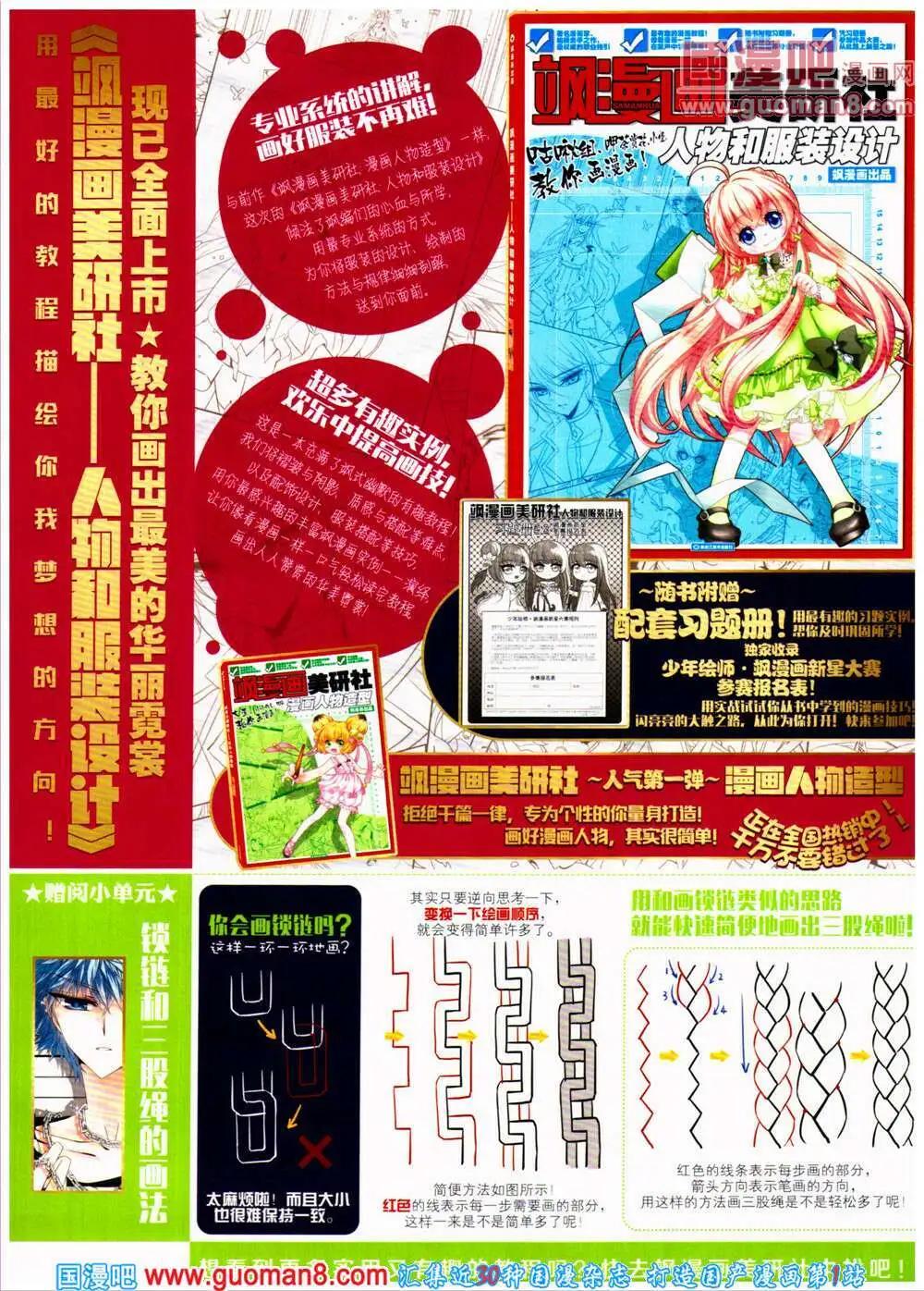 第150期 全本(1/2)-第54话