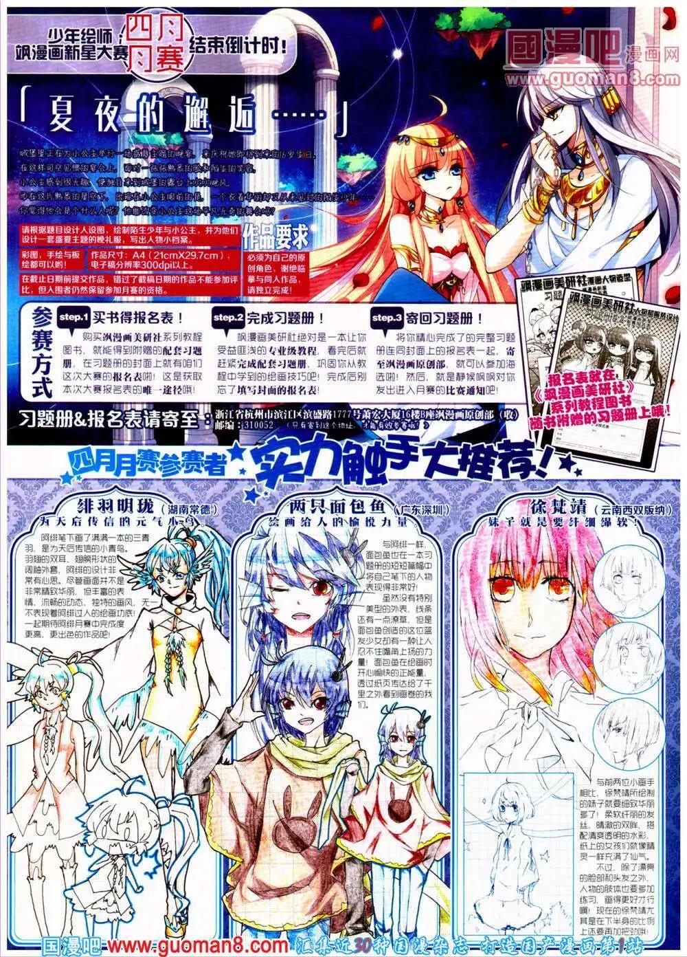 第150期 全本(1/2)-第54话