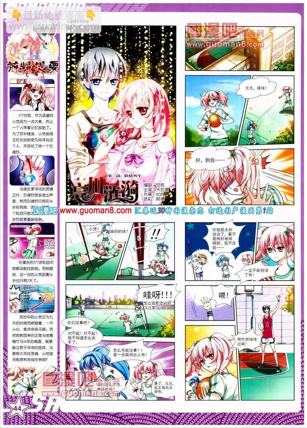 第150期 全本(1/2)-第54话