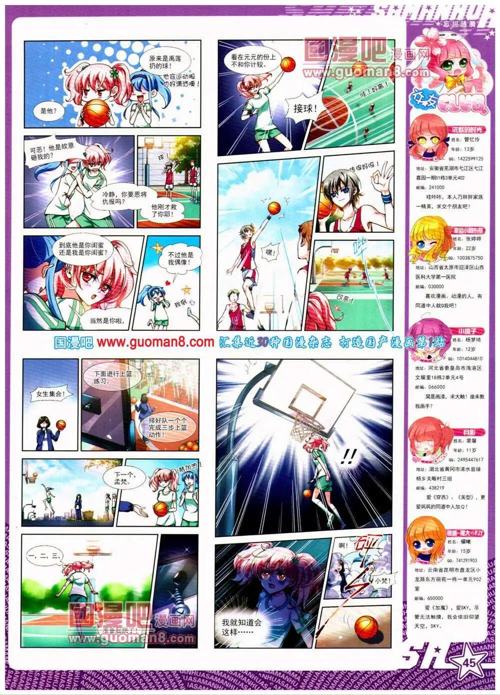 第150期 全本(1/2)-第54话