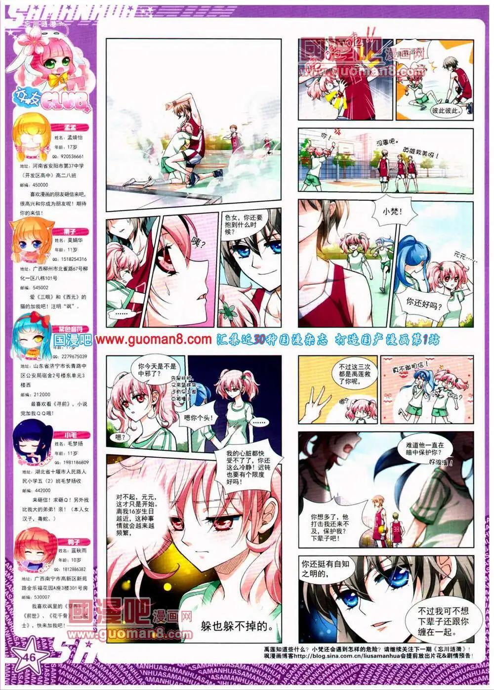 第150期 全本(1/2)-第54话