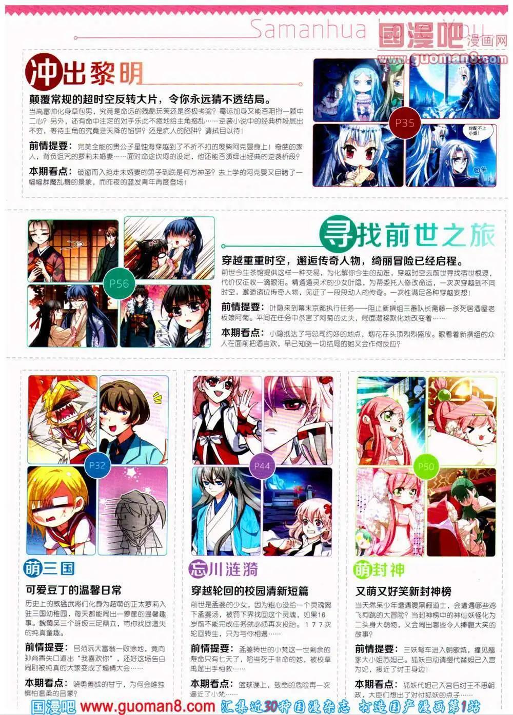 第150期 全本(1/2)-第54话