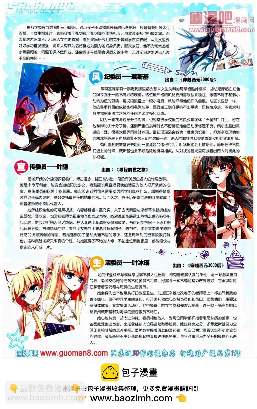 第150期 全本(1/2)-第54话