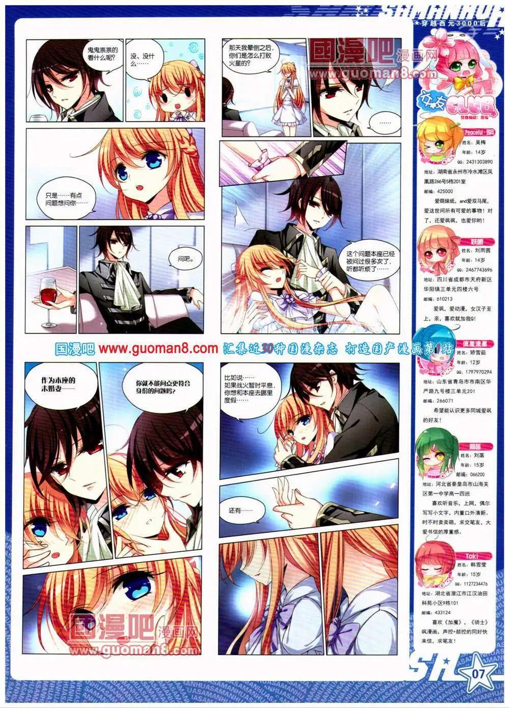 第150期 全本(1/2)-第54话