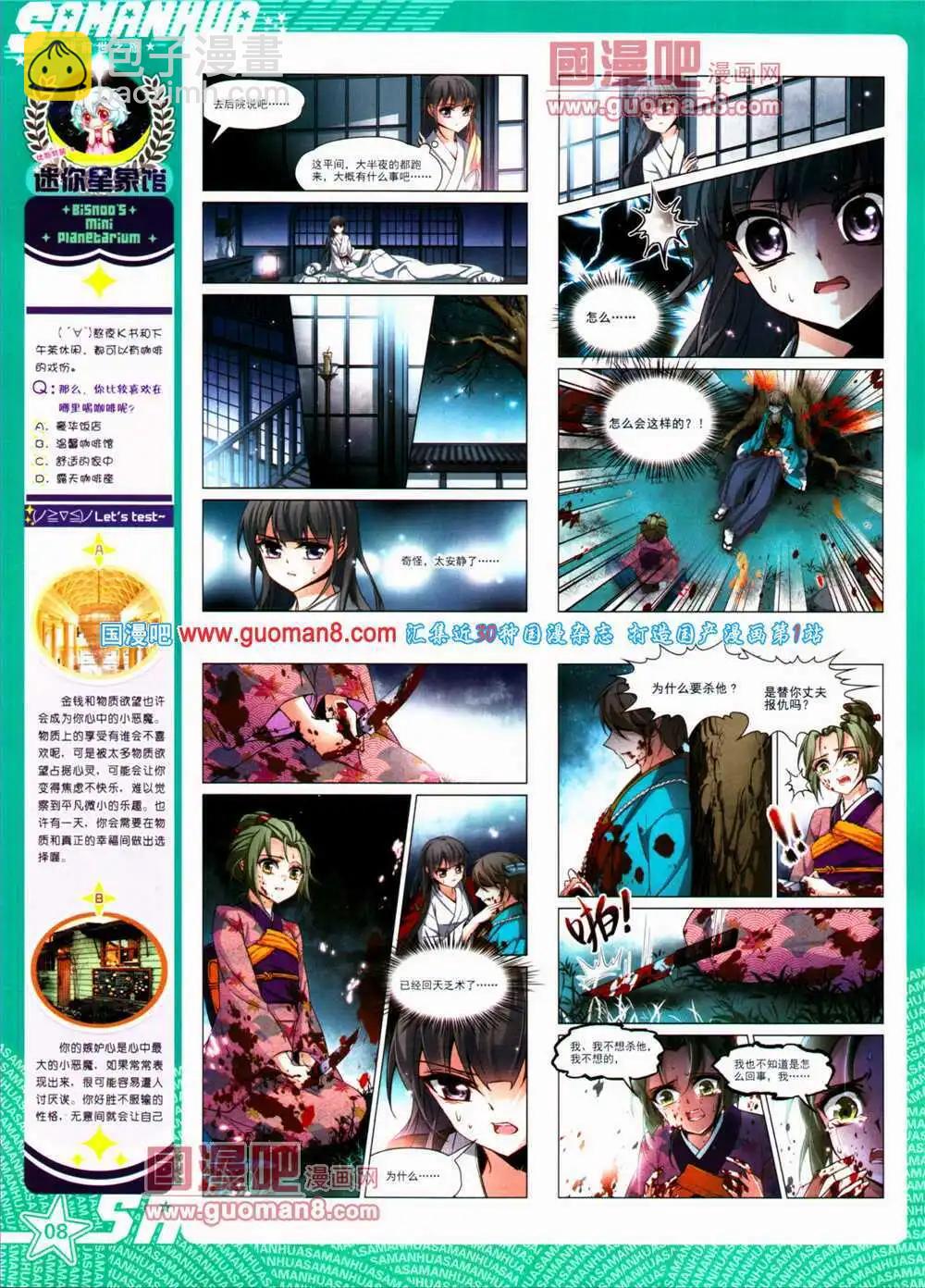 第152期 全本(1/2)-第56话