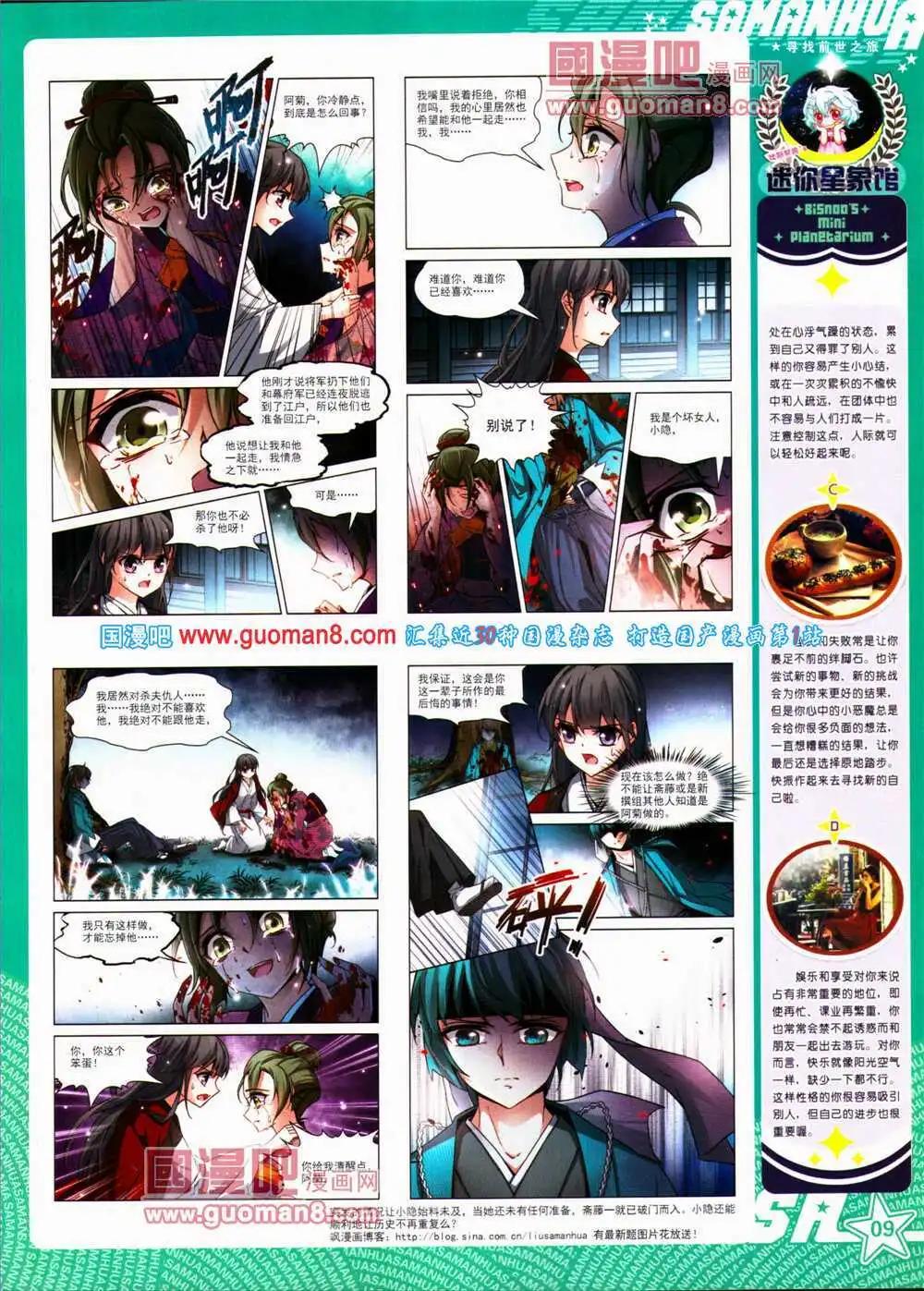 第152期 全本(1/2)-第56话