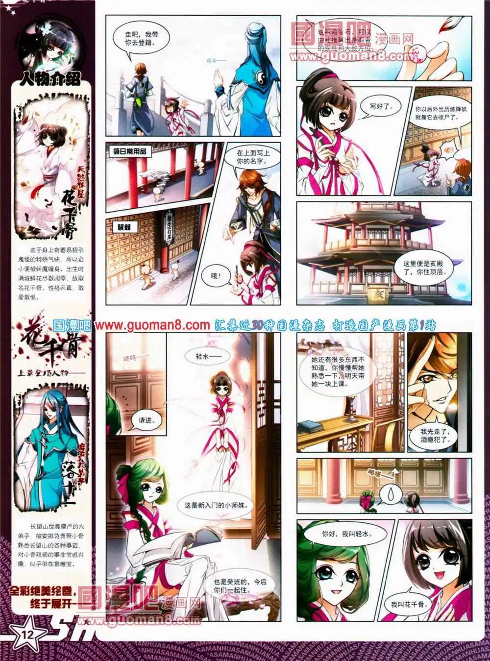 第152期 全本(1/2)-第56话