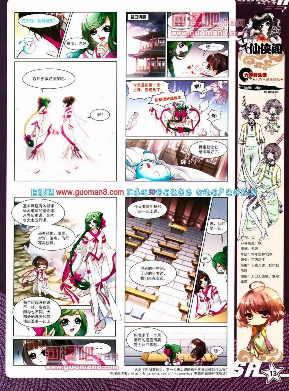 第152期 全本(1/2)-第56话