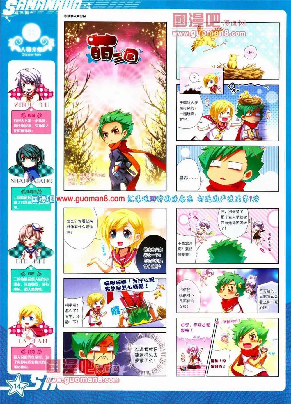 第152期 全本(1/2)-第56话