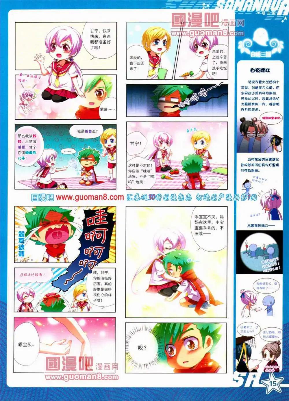 第152期 全本(1/2)-第56话