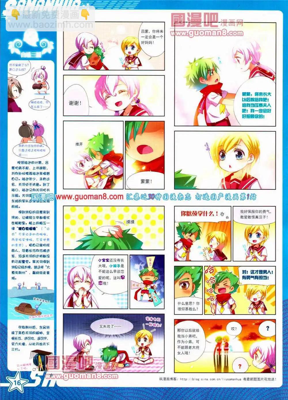 第152期 全本(1/2)-第56话