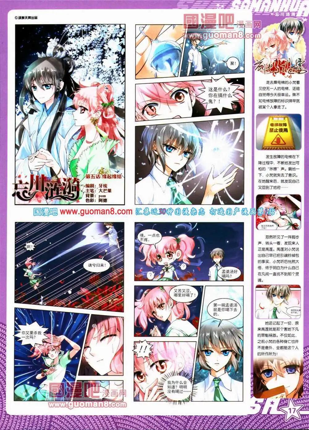 第152期 全本(1/2)-第56话