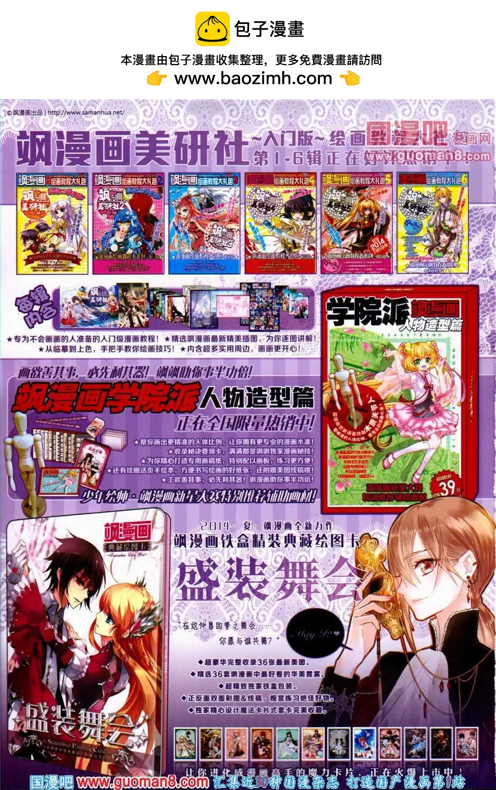 第152期 全本(1/2)-第56话