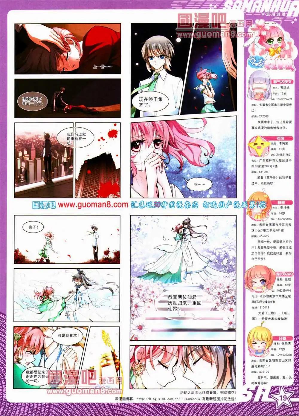 第152期 全本(1/2)-第56话