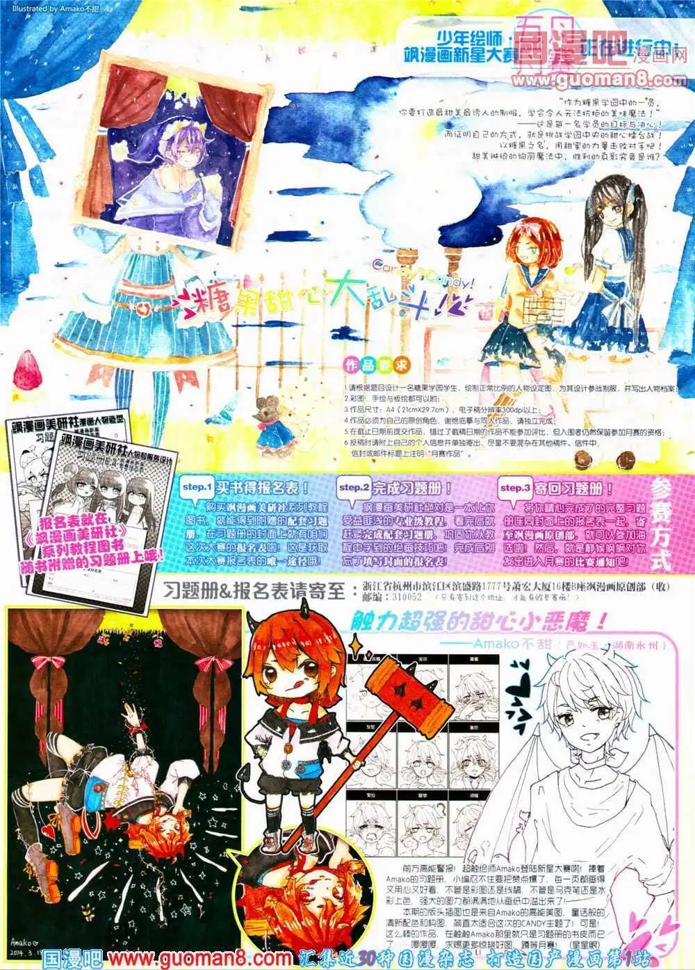 第152期 全本(1/2)-第56话