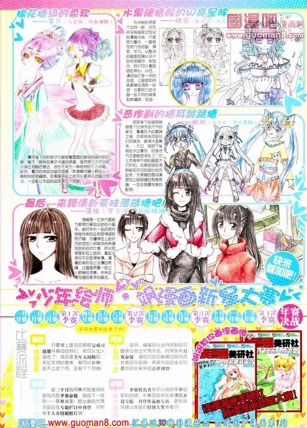 第152期 全本(1/2)-第56话