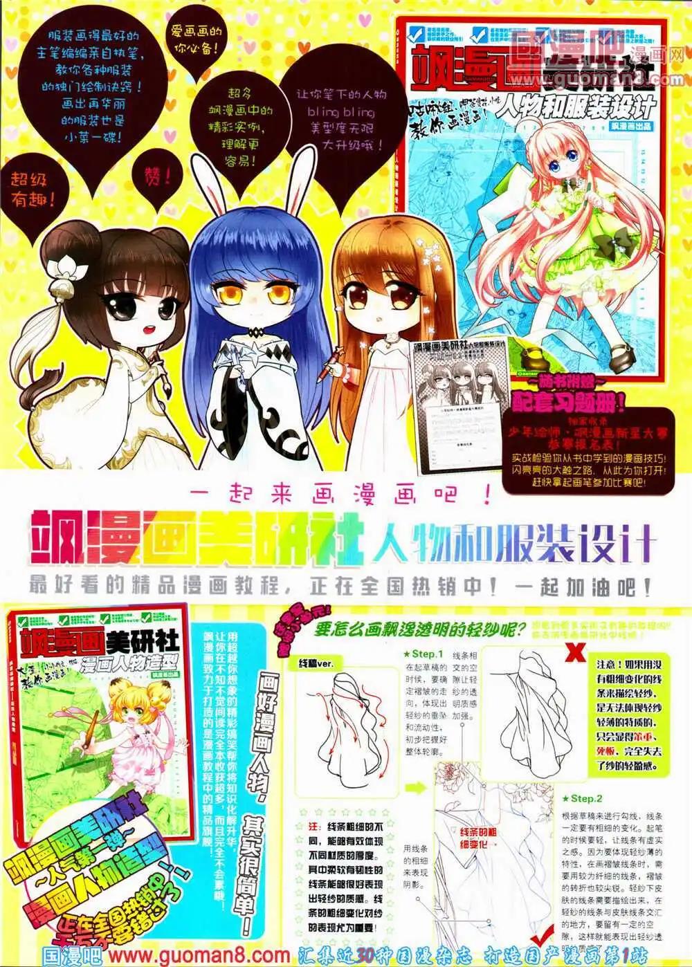 第152期 全本(1/2)-第56话