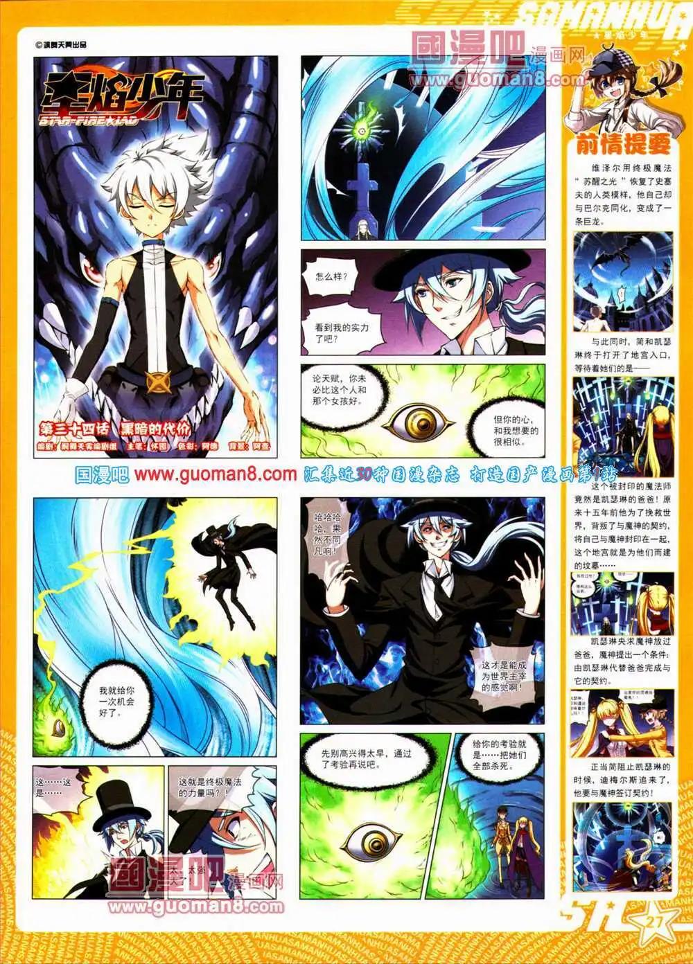 第152期 全本(1/2)-第56话