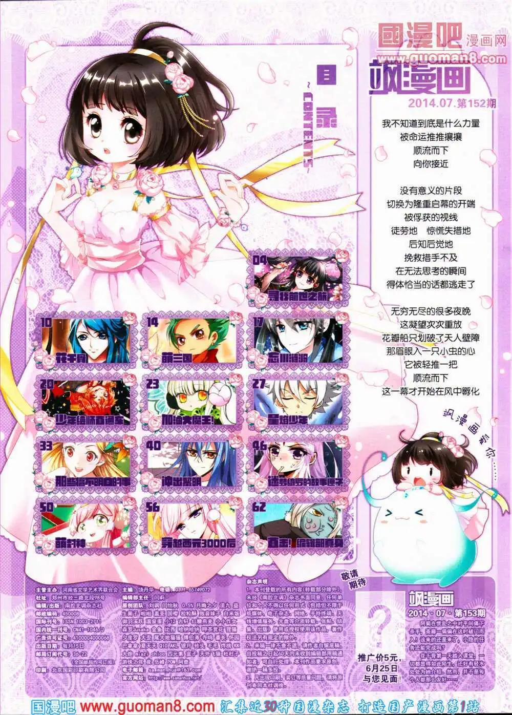 第152期 全本(1/2)-第56话