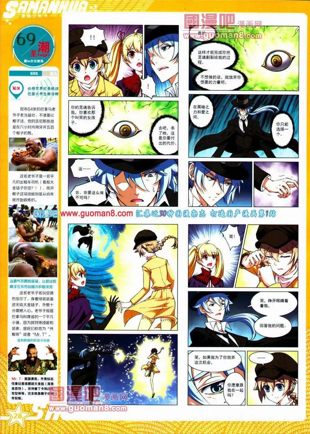 第152期 全本(1/2)-第56话