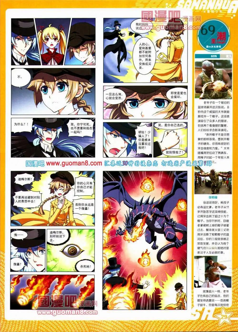 第152期 全本(1/2)-第56话