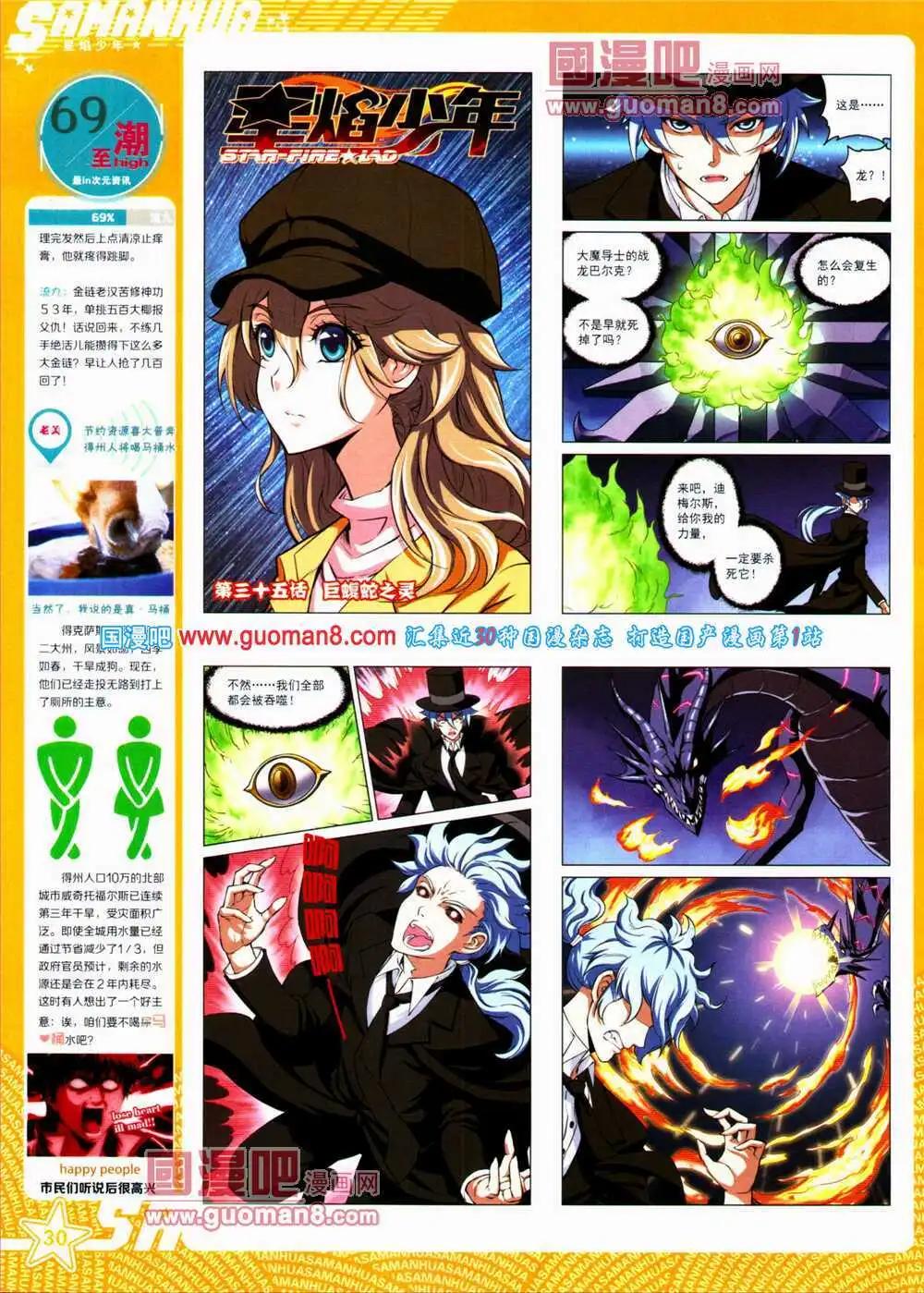 第152期 全本(1/2)-第56话