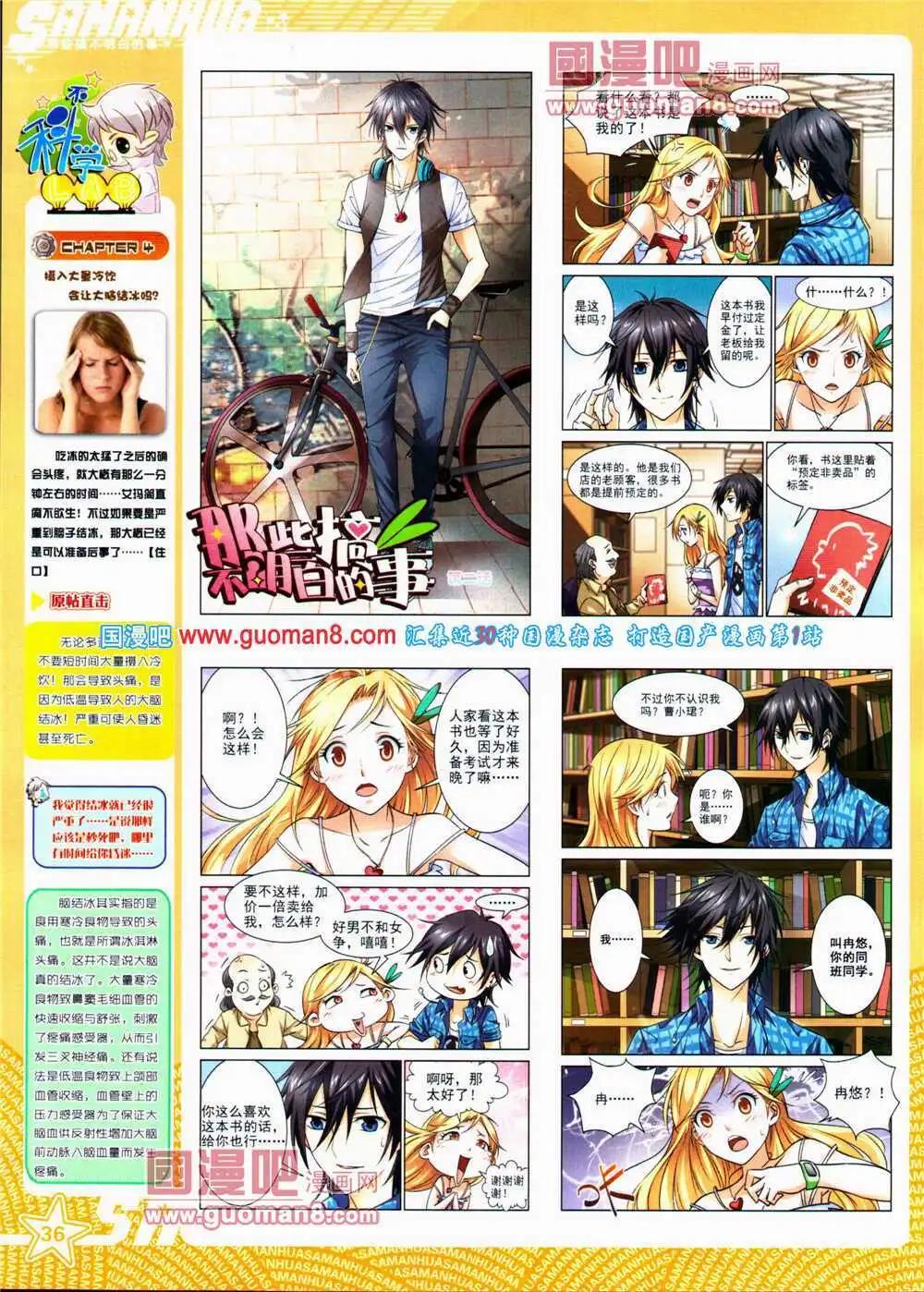 第152期 全本(1/2)-第56话