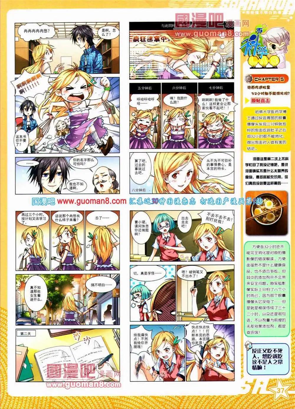 第152期 全本(1/2)-第56话