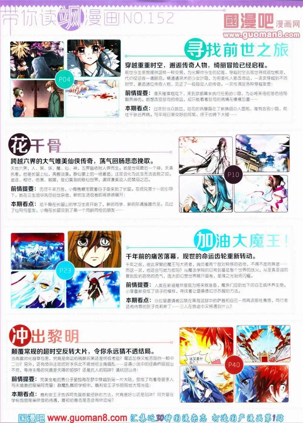 第152期 全本(1/2)-第56话