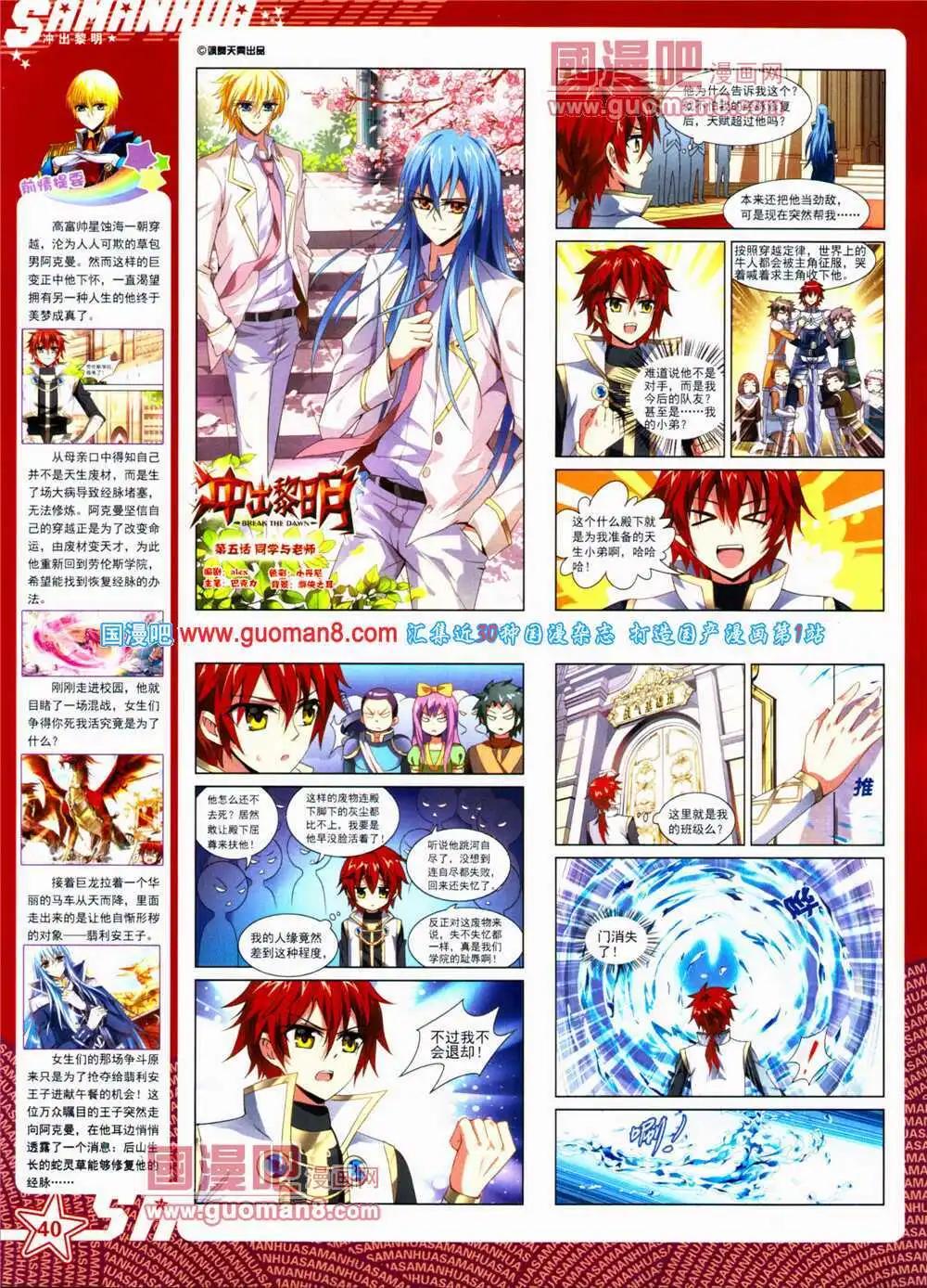 第152期 全本(1/2)-第56话