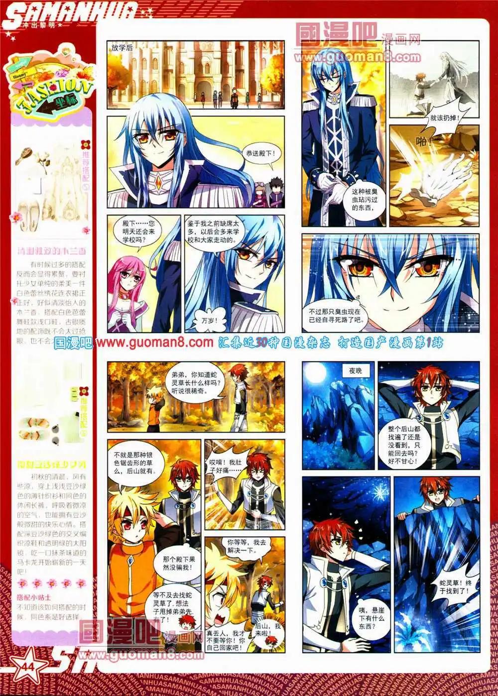 第152期 全本(1/2)-第56话