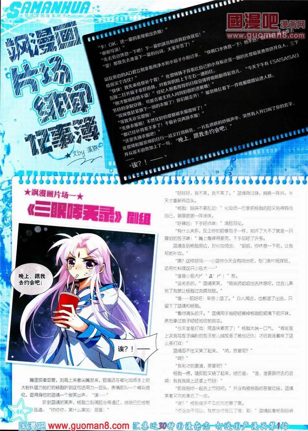 第152期 全本(1/2)-第56话