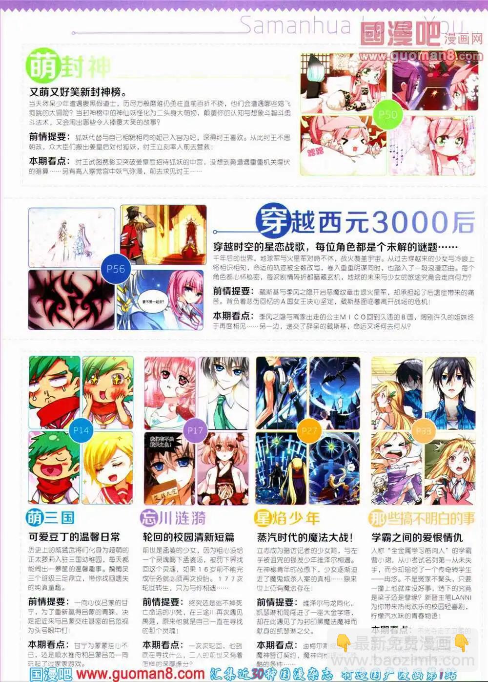 第152期 全本(1/2)-第56话