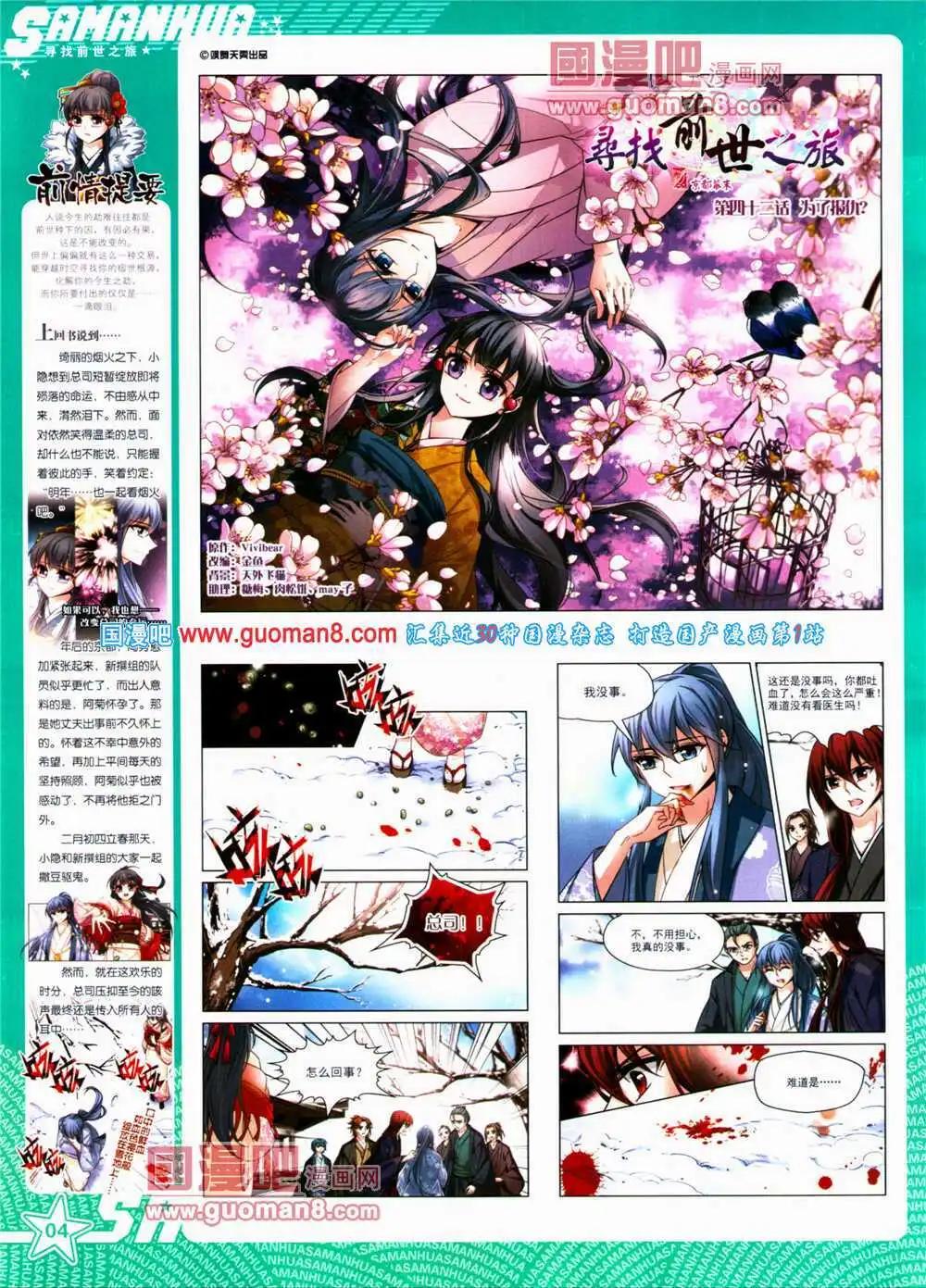 第152期 全本(1/2)-第56话