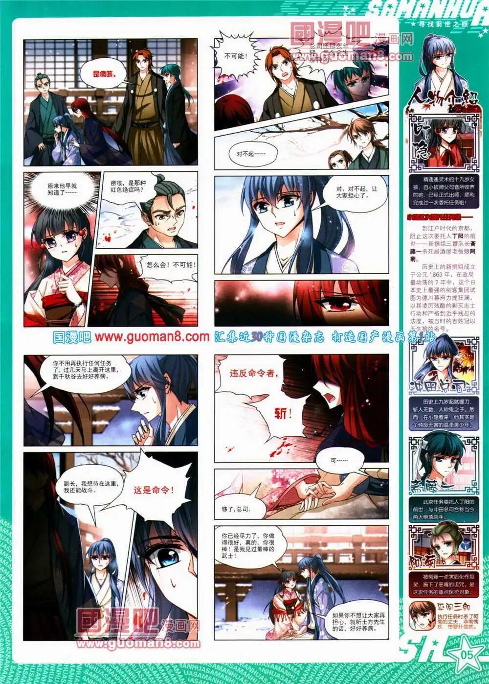 第152期 全本(1/2)-第56话