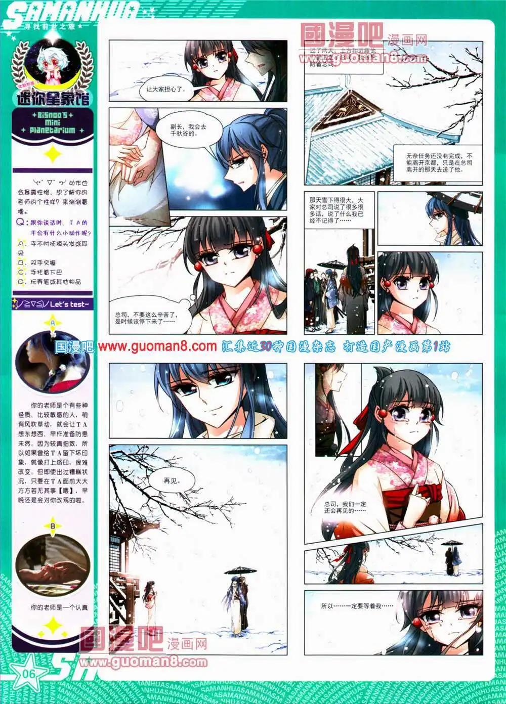 第152期 全本(1/2)-第56话