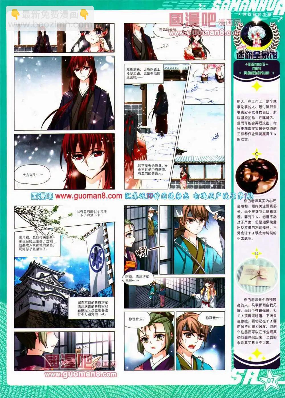 第152期 全本(1/2)-第56话