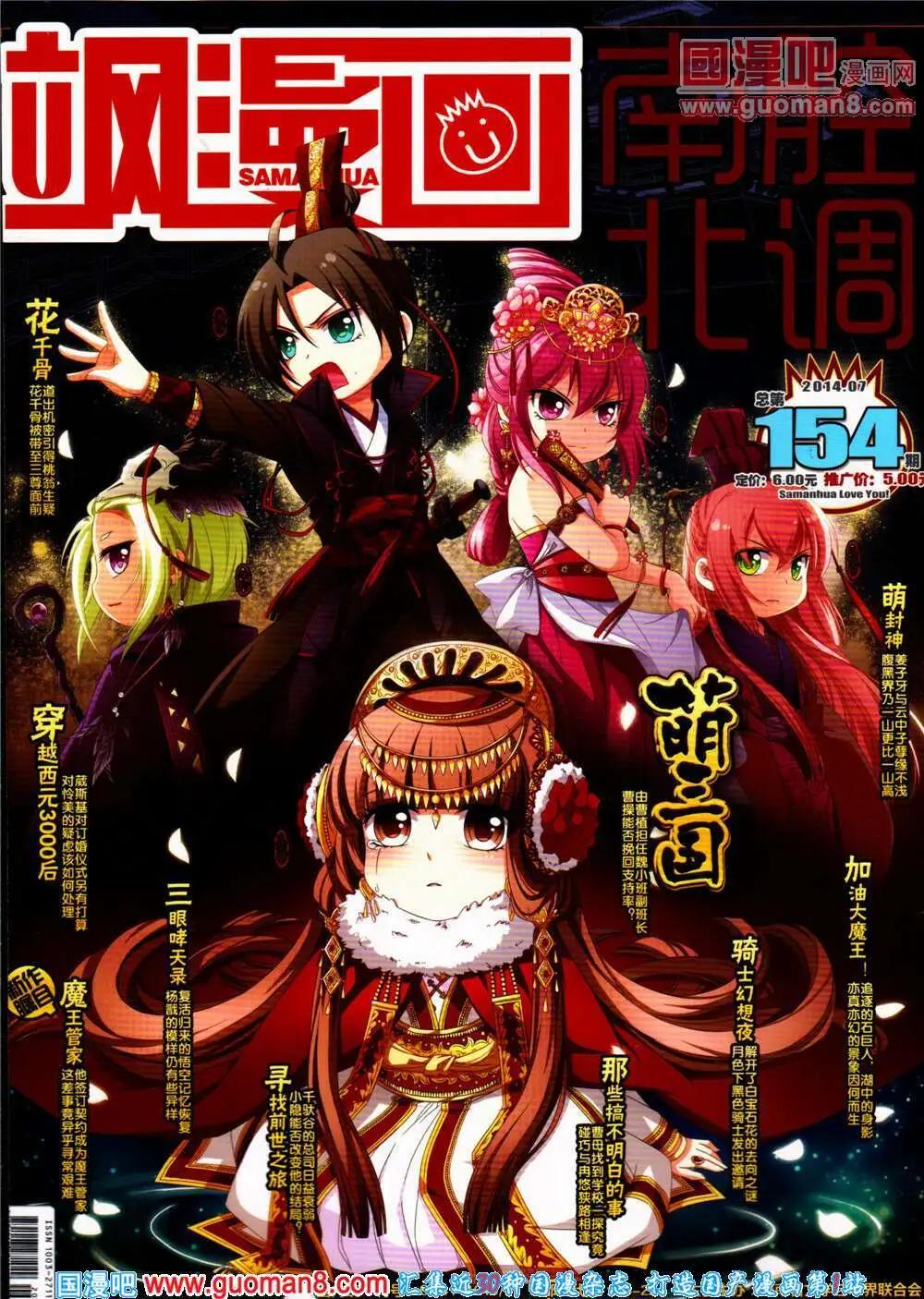 第154期 全本(1/2)-第58话